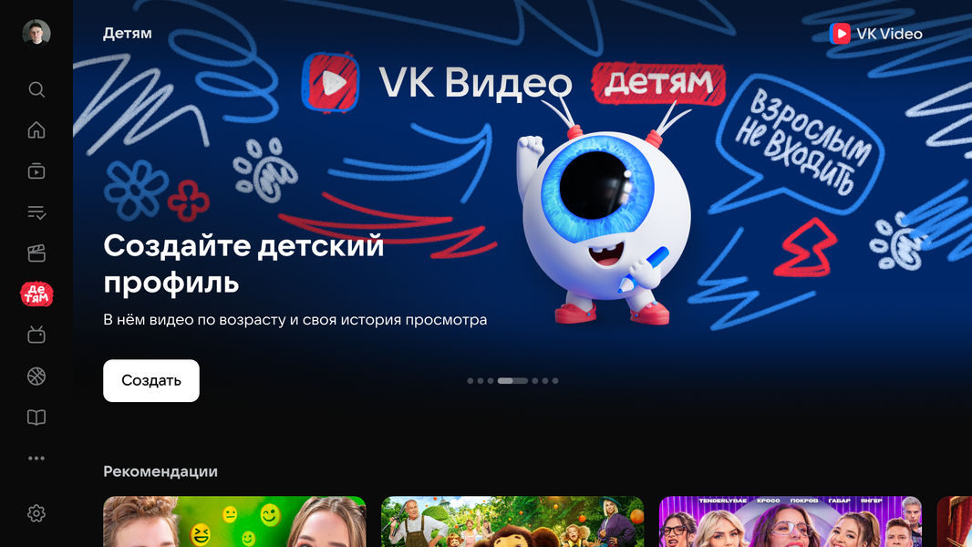 Изображение: «ВКонтакте» / VK