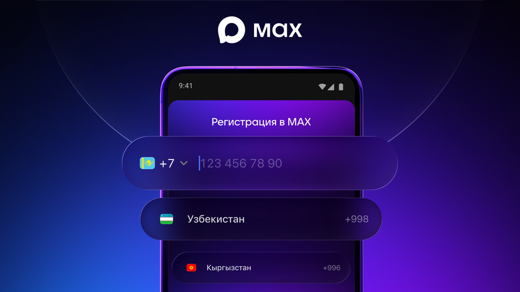 Изображение: Max / VK