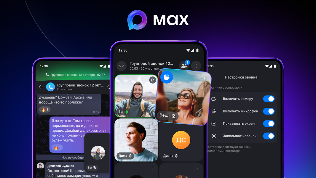 Изображение: Max / VK