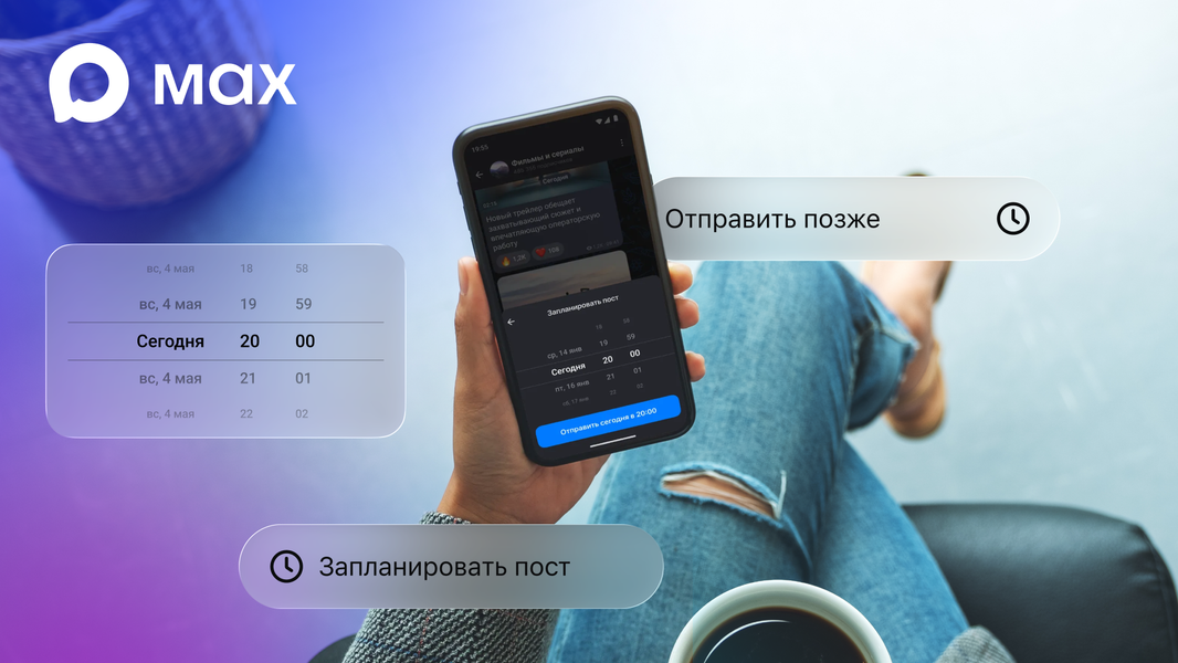 Изображение: Max
