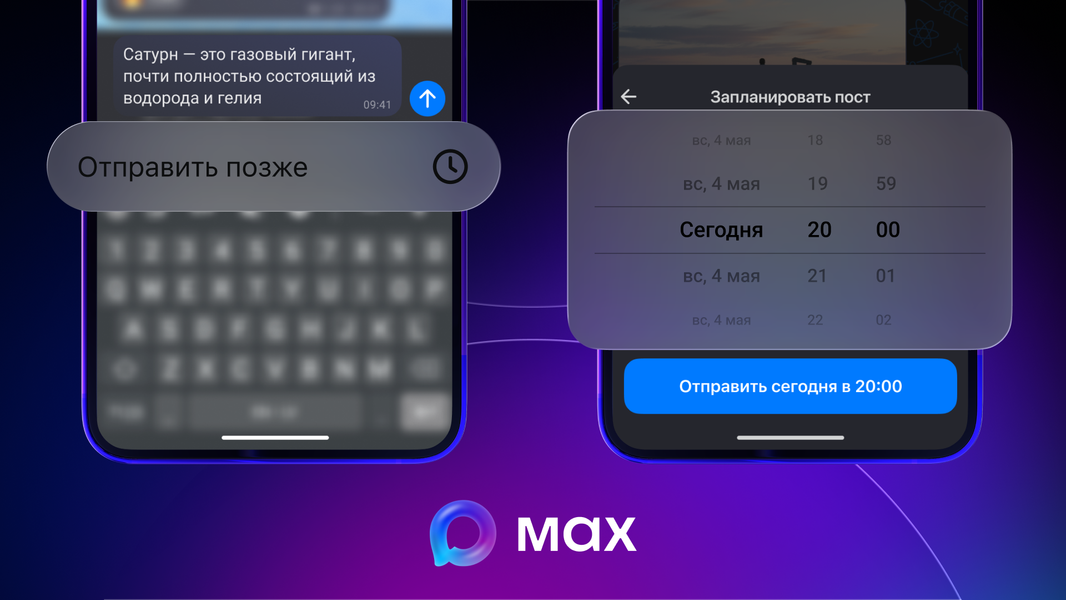 Изображение: Max