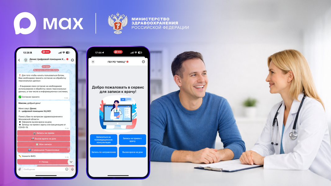 Изображение: Max