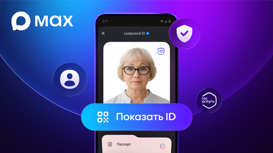 Изображение: Max