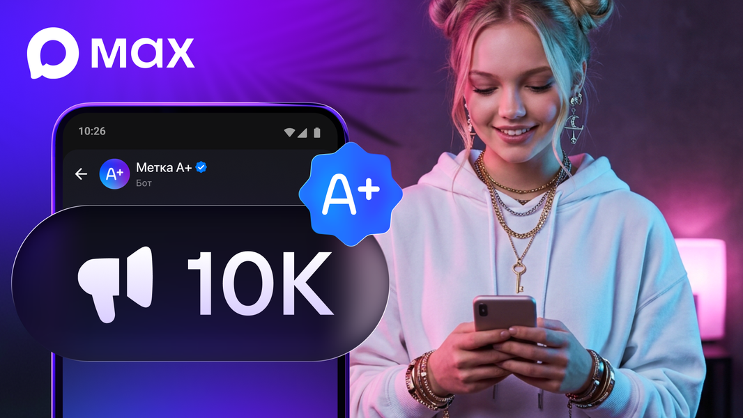 Изображение: Max