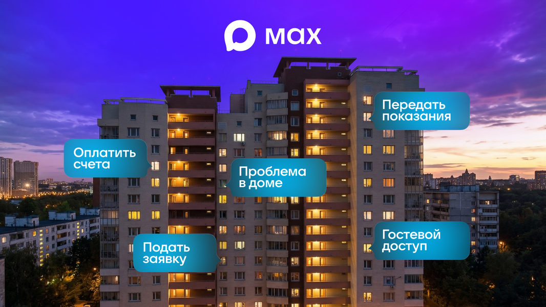 Изображение: Max
