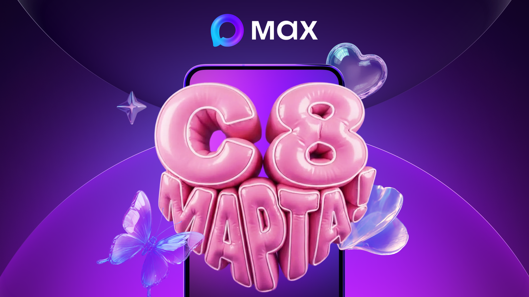 Изображение: Max