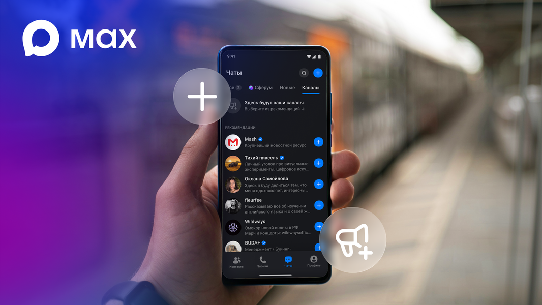Изображение: Max