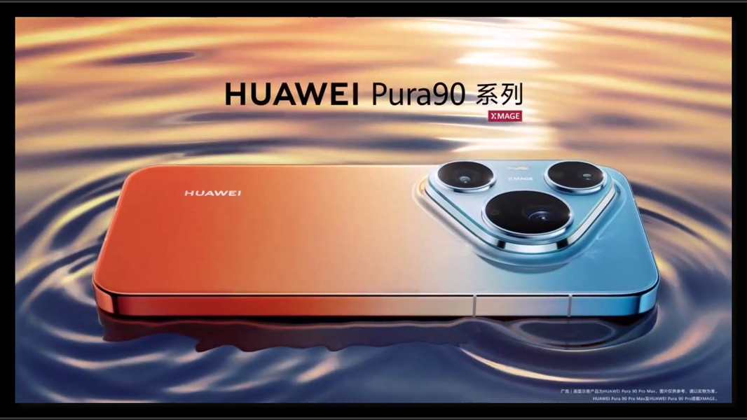 Изображение: Huawei