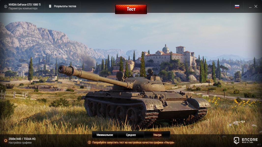 Проверяем, как работают видеокарты Nvidia GeForce в игре World of Tanks 1.0., фото 21