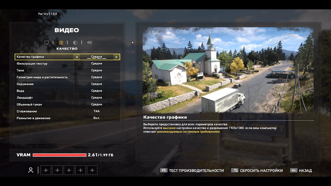 Тестирование в игре Far Cry 5 на бюджетных платформах ПК:, фото 2