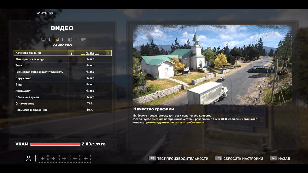 Тестирование в игре Far Cry 5 на бюджетных платформах ПК:, фото 3