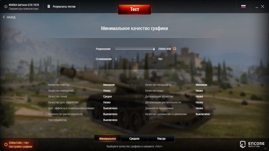 Методика измерения производительности в играх iXBT.com образца 2018 года:, фото 3