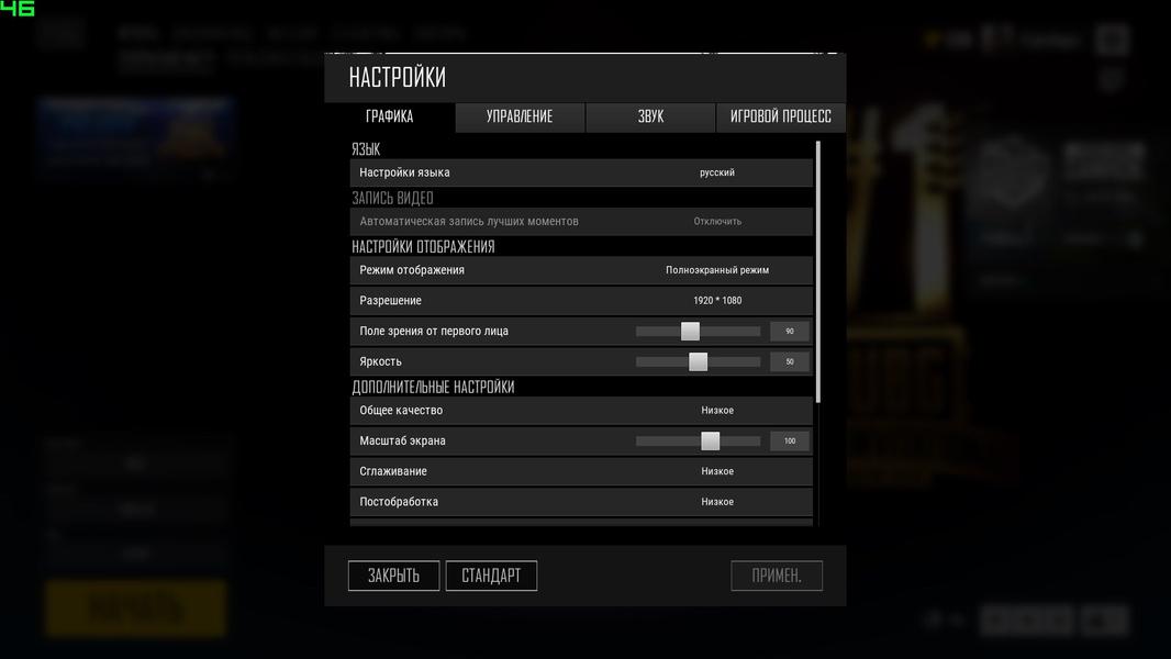 Можно ли играть в PlayerUnknown’s Battleground на интегрированной графике?, фото 3