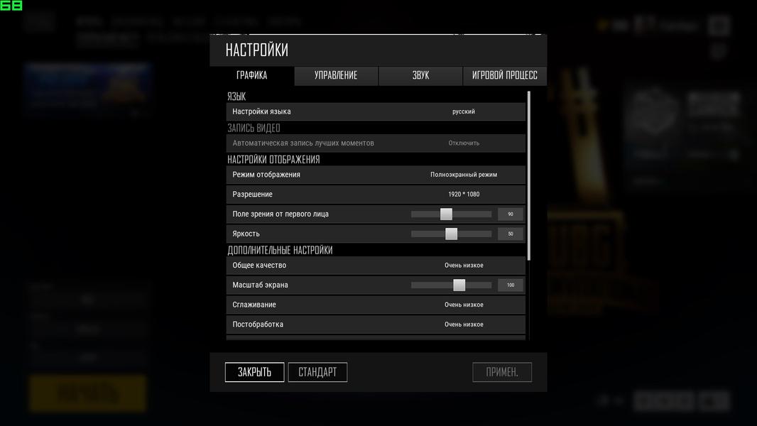 Можно ли играть в PlayerUnknown’s Battleground на интегрированной графике?, фото 4