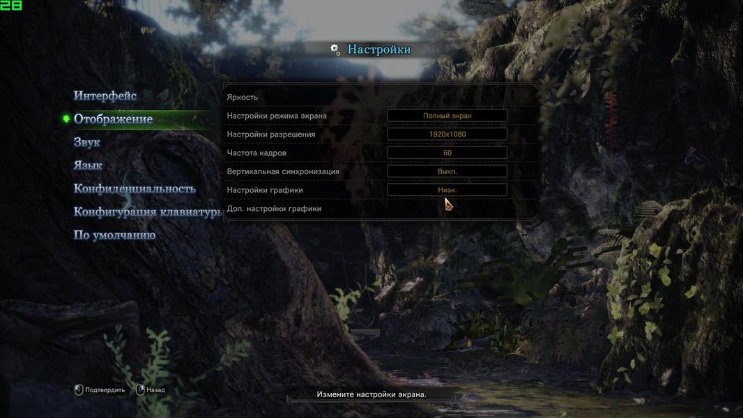 Можно ли играть в Monster Hunter: World на интегрированной графике?, фото 4