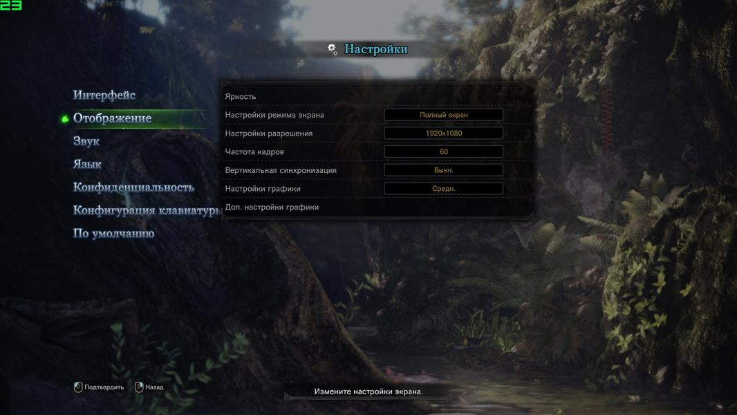 Можно ли играть в Monster Hunter: World на интегрированной графике?, фото 3