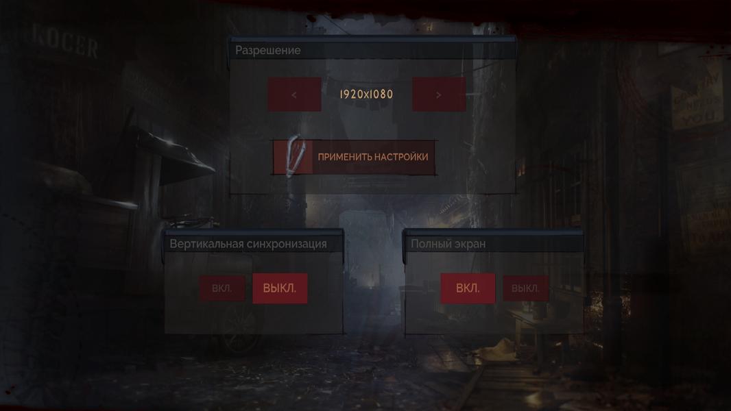 Можно ли играть в Vampyr на интегрированной графике?, фото 3