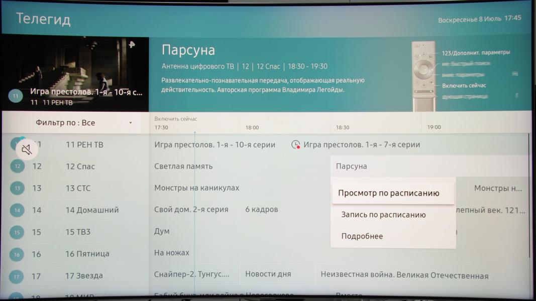 QLED-телевизор Samsung QE65Q8CNAUXRU:, фото 45