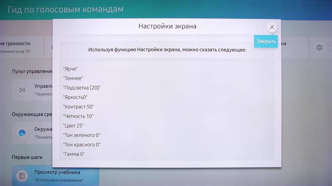 65-дюймовый QLED-телевизор Samsung QE65Q9FNAUXRU:, фото 21
