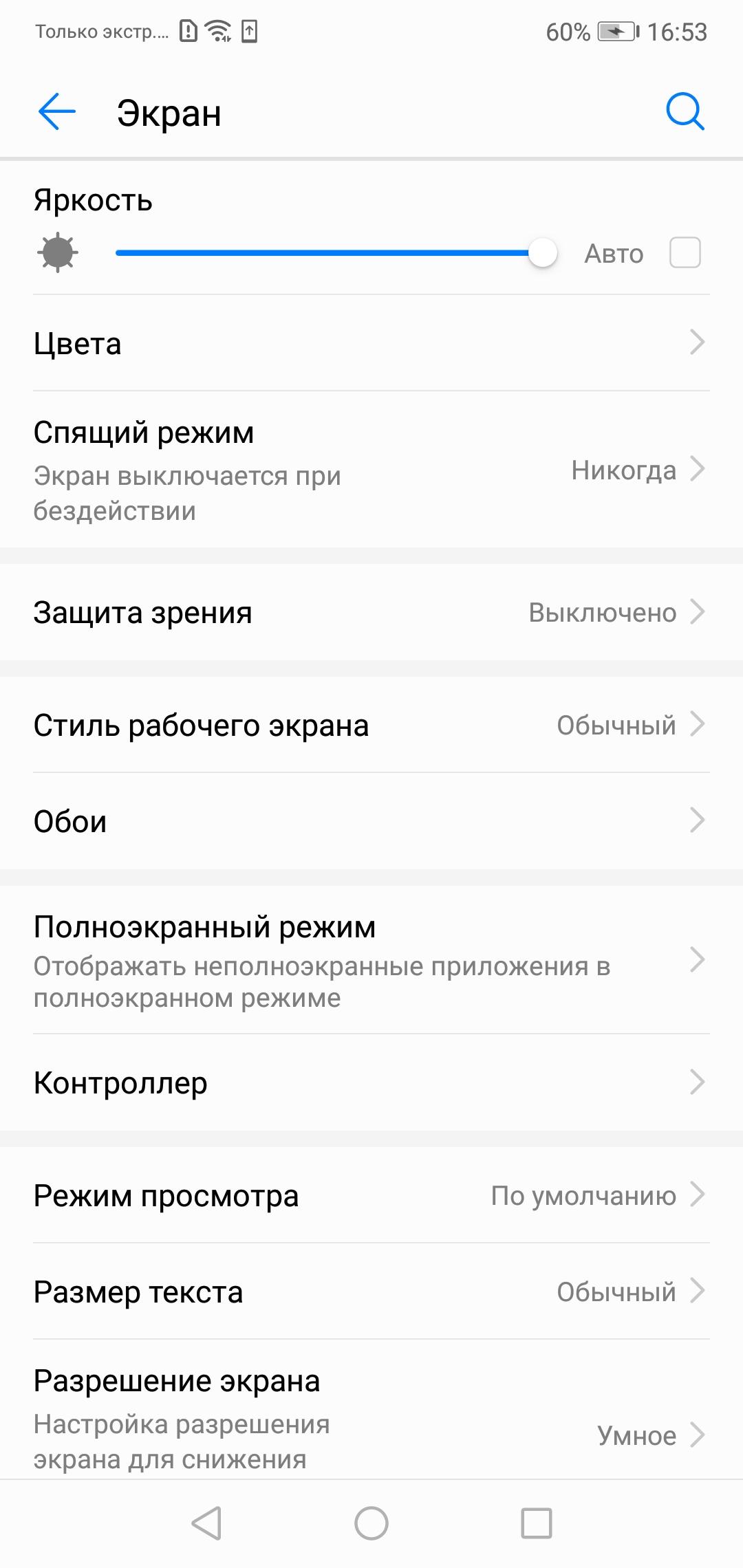 Смартфон Huawei P20 Lite:, фото 14