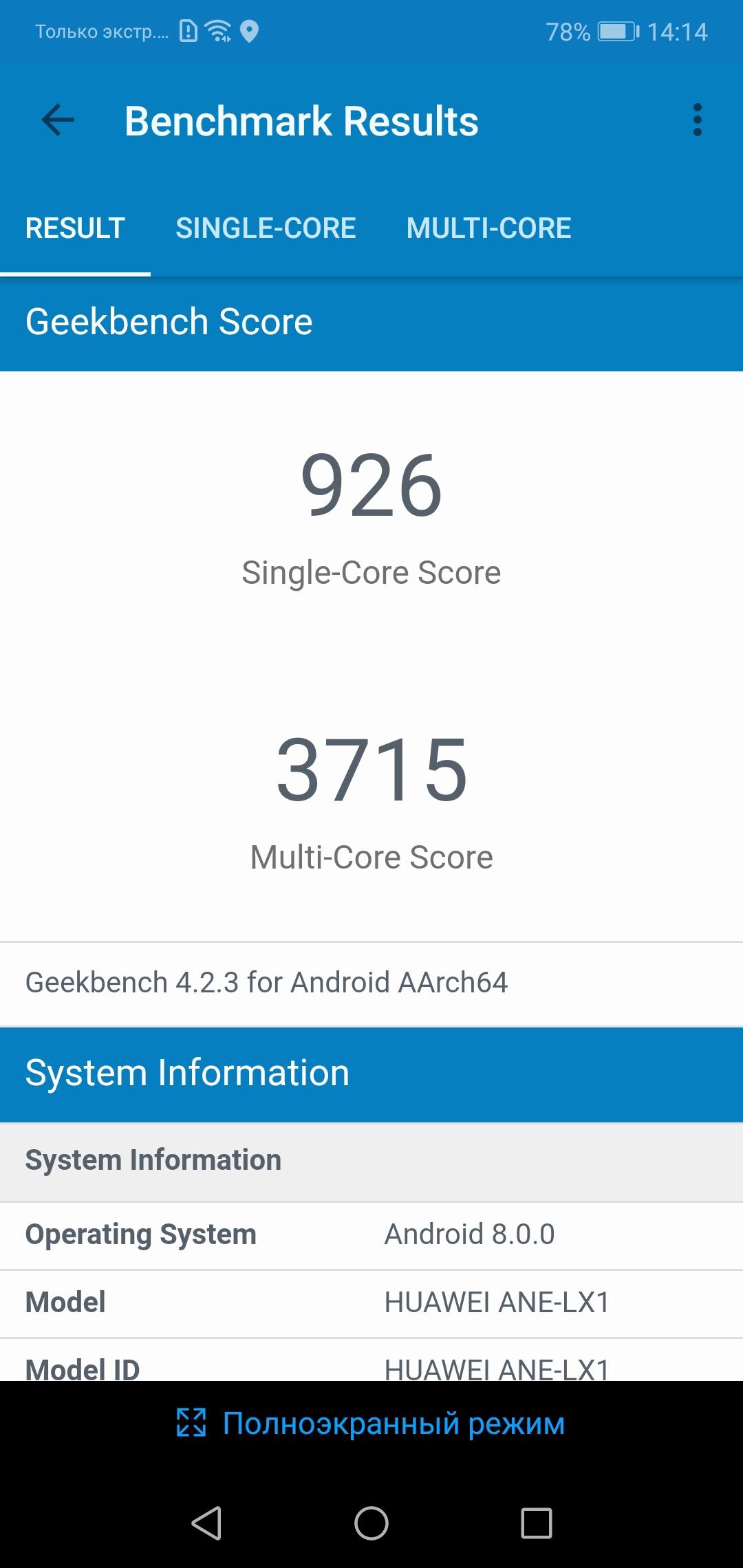 Смартфон Huawei P20 Lite:, фото 71