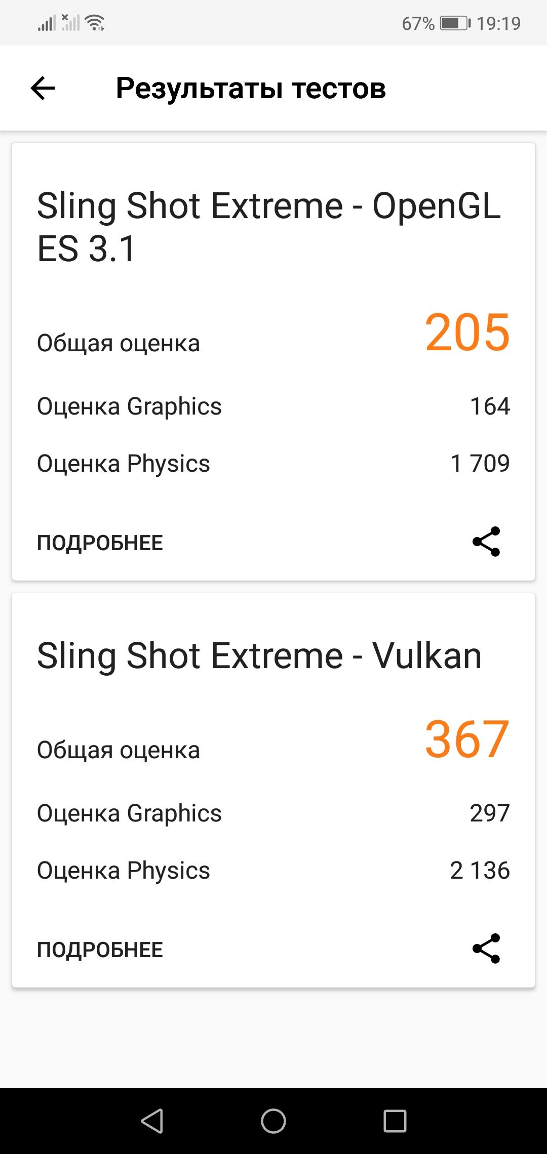 Смартфон Huawei P20 Lite:, фото 72