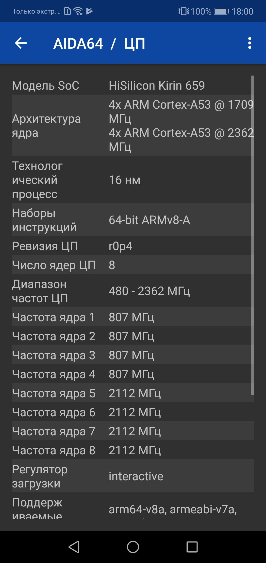 Смартфон Huawei P20 Lite:, фото 67