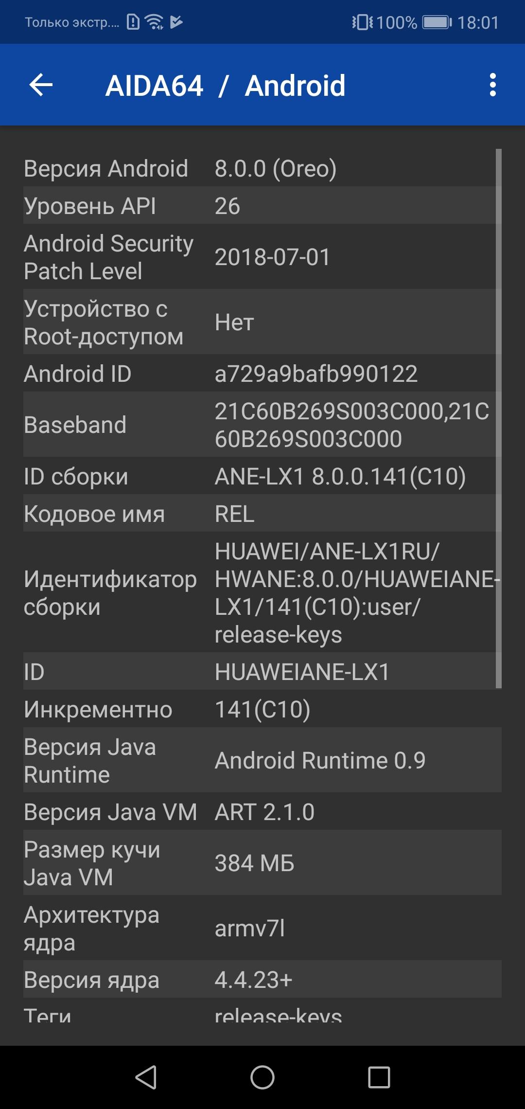 Смартфон Huawei P20 Lite:, фото 68