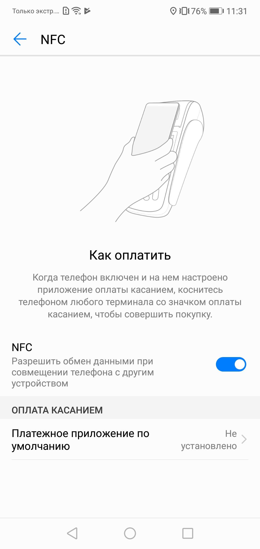 Смартфон Huawei P20 Lite:, фото 52