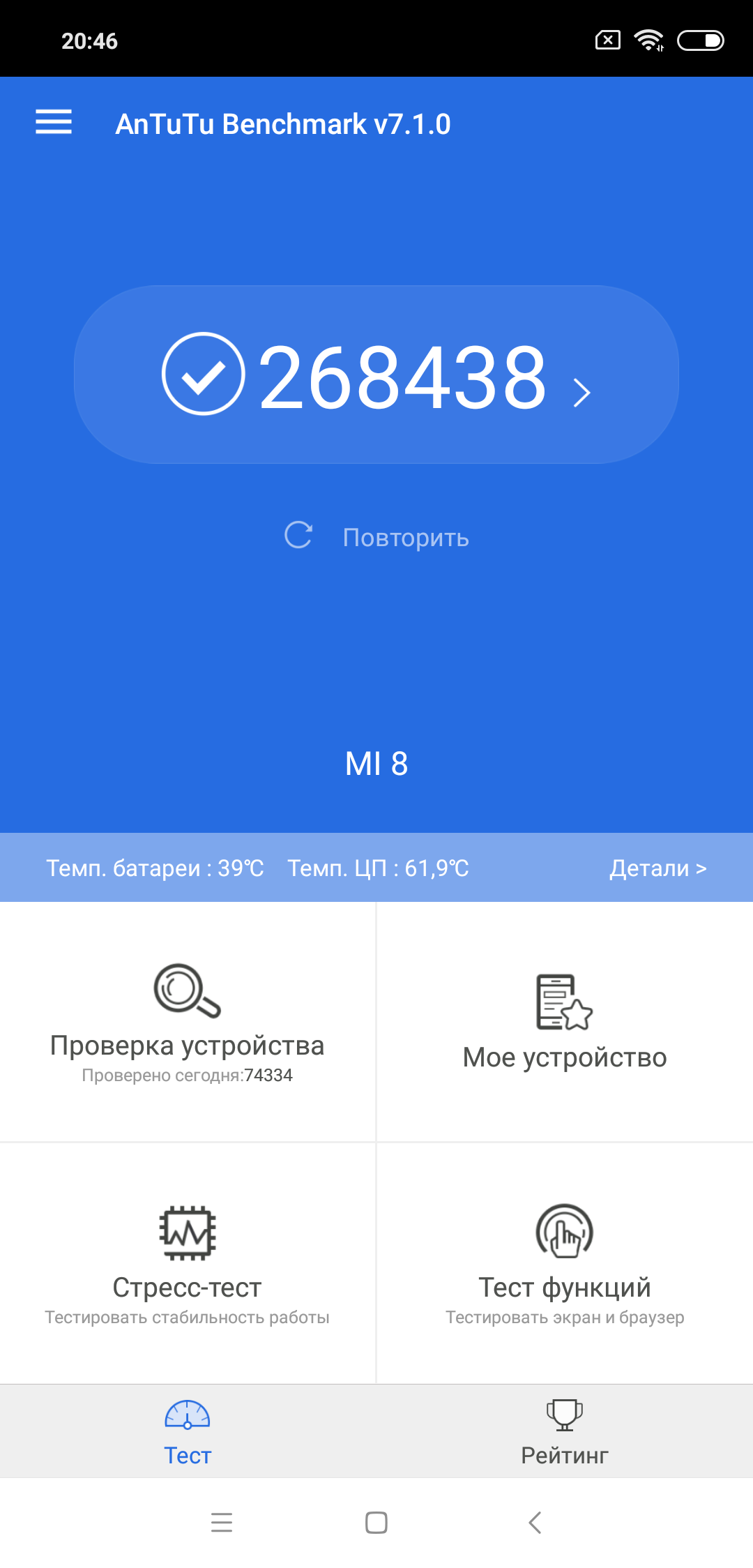 Смартфон Xiaomi Mi 8:, фото 85
