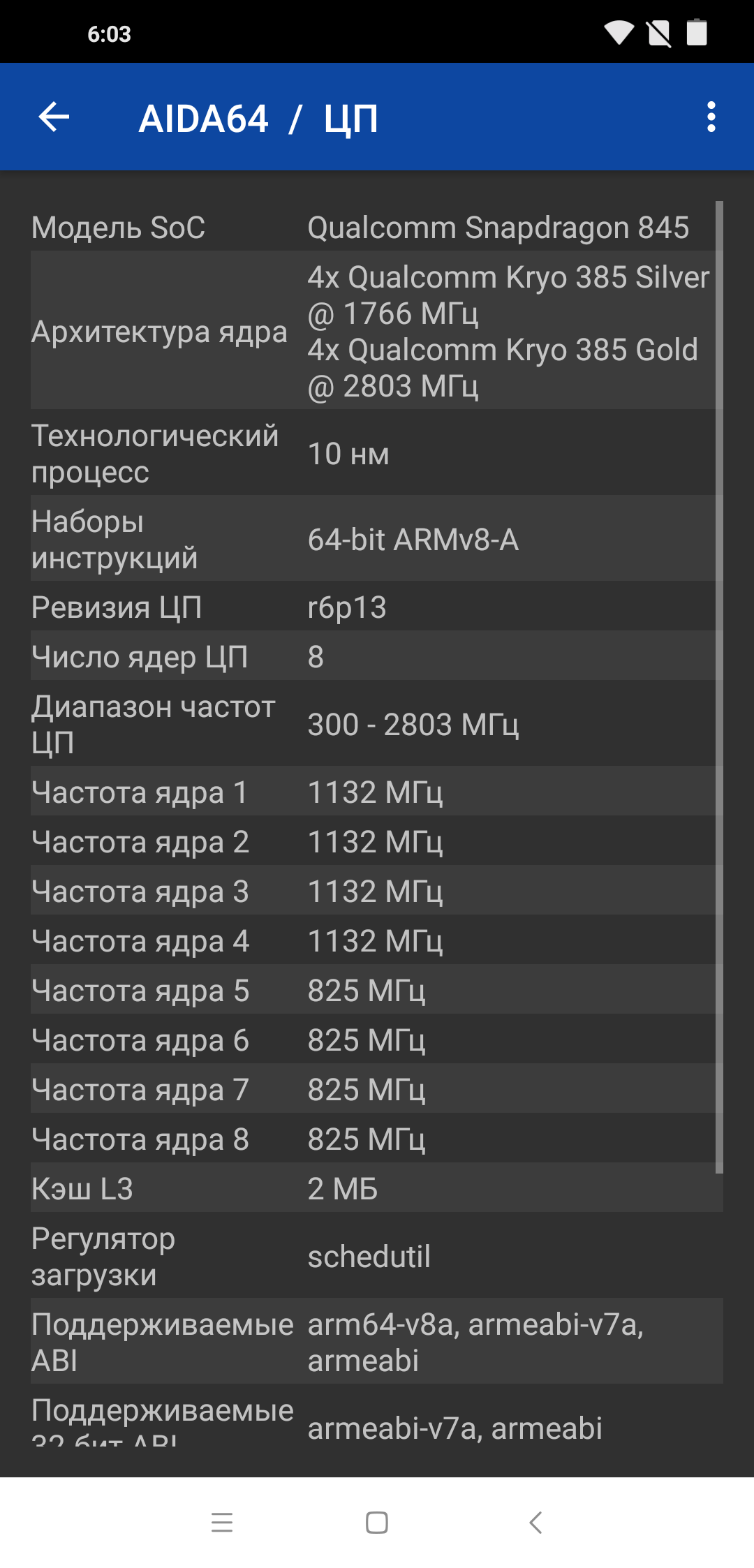 Смартфон Pocophone F1:, фото 72