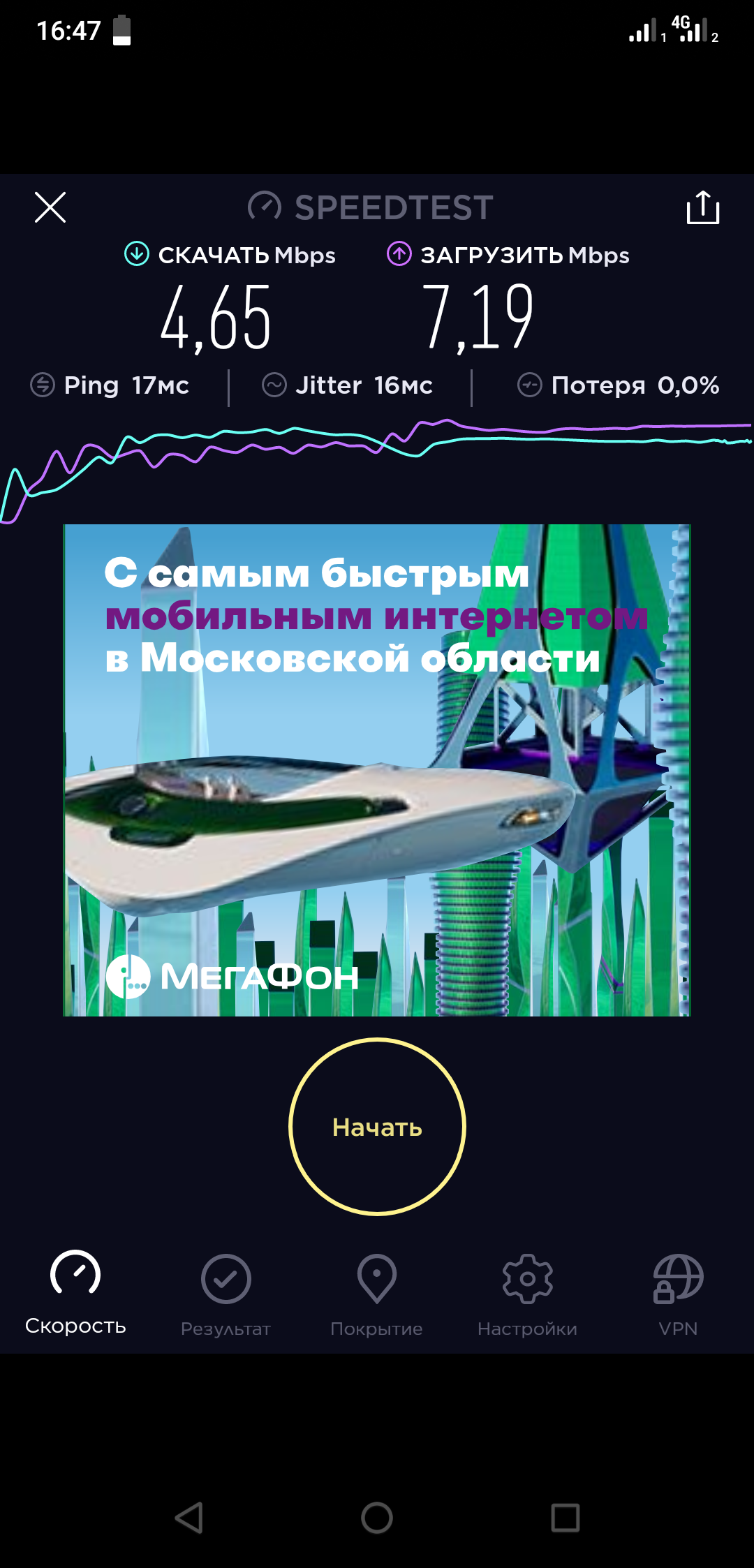 Смартфон BQ-6200L Aurora:, фото 52