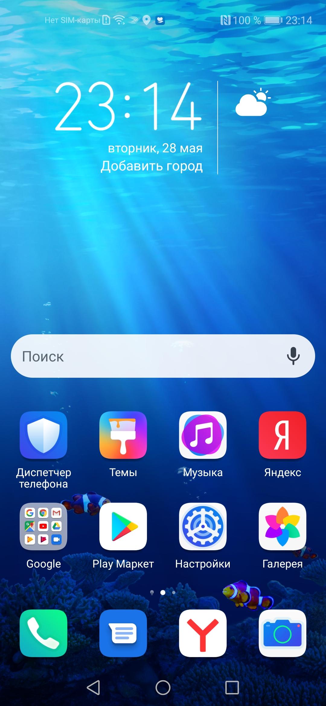 Смартфон Honor 20:, фото 65