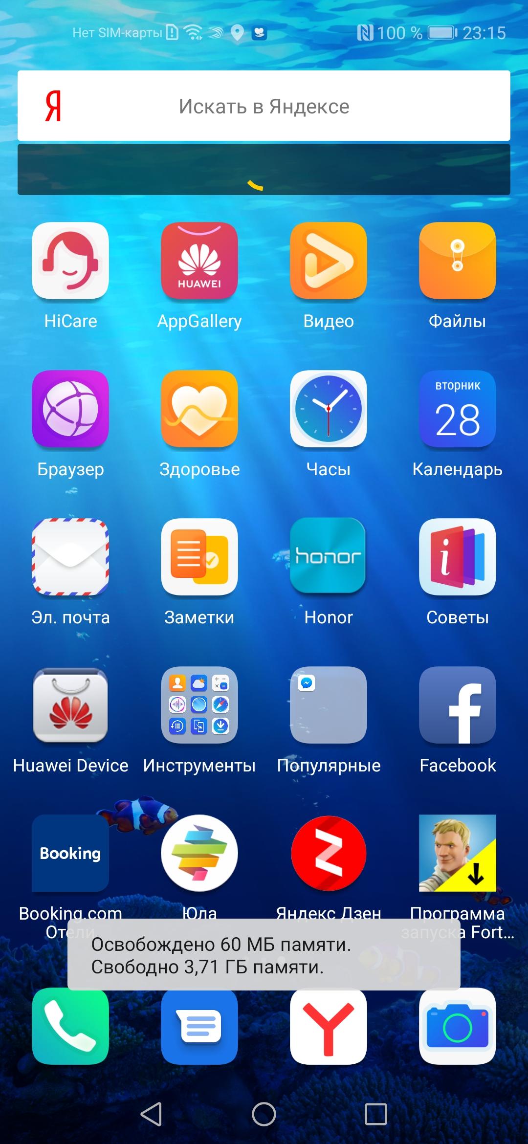 Смартфон Honor 20:, фото 67