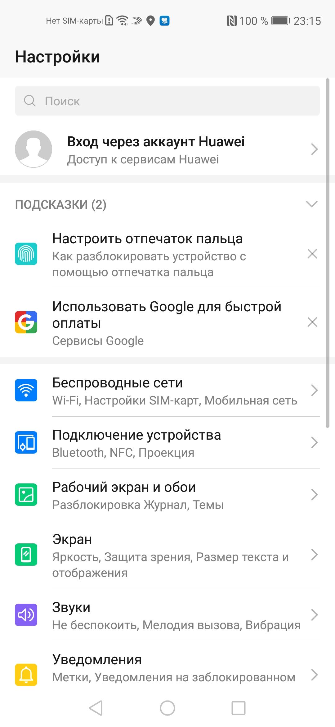 Смартфон Honor 20:, фото 68