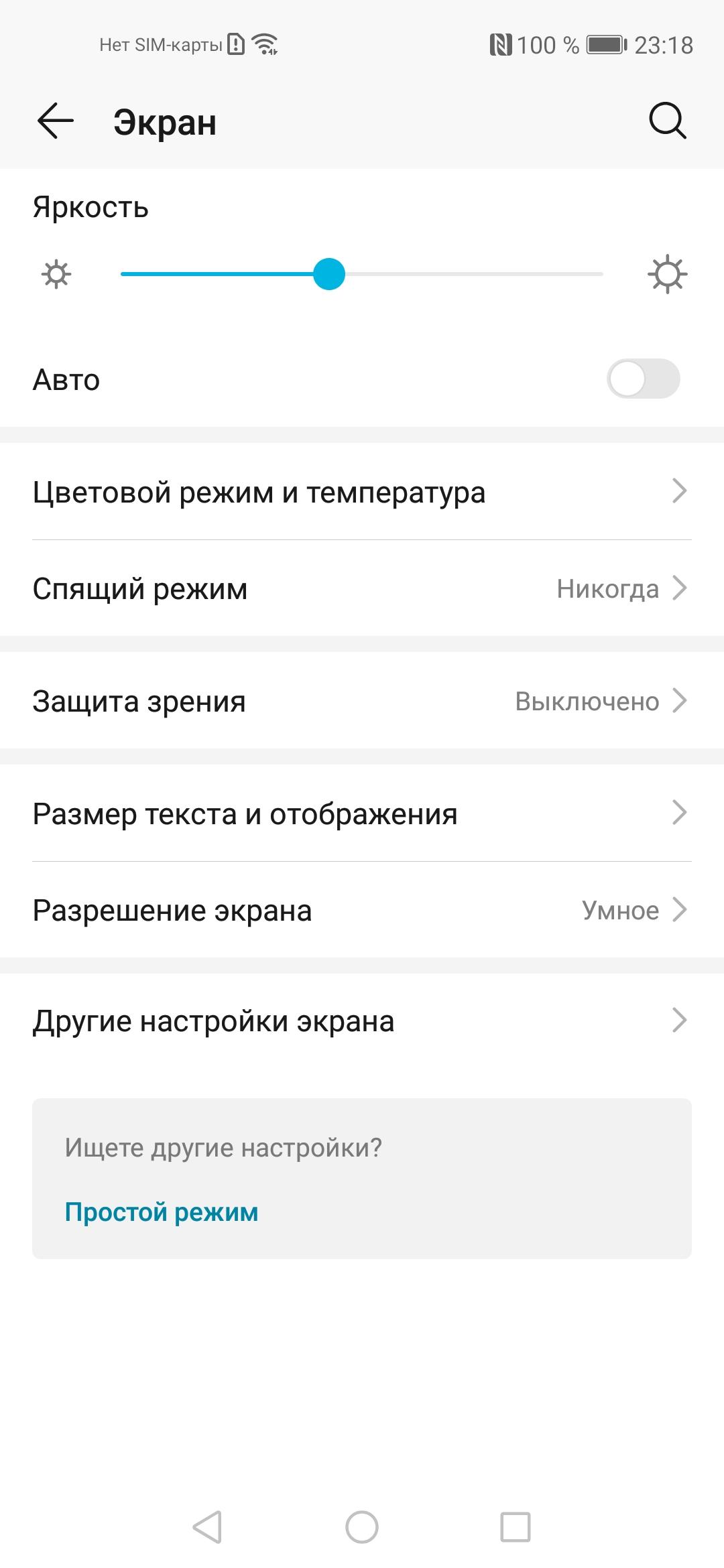 Смартфон Honor 20:, фото 25