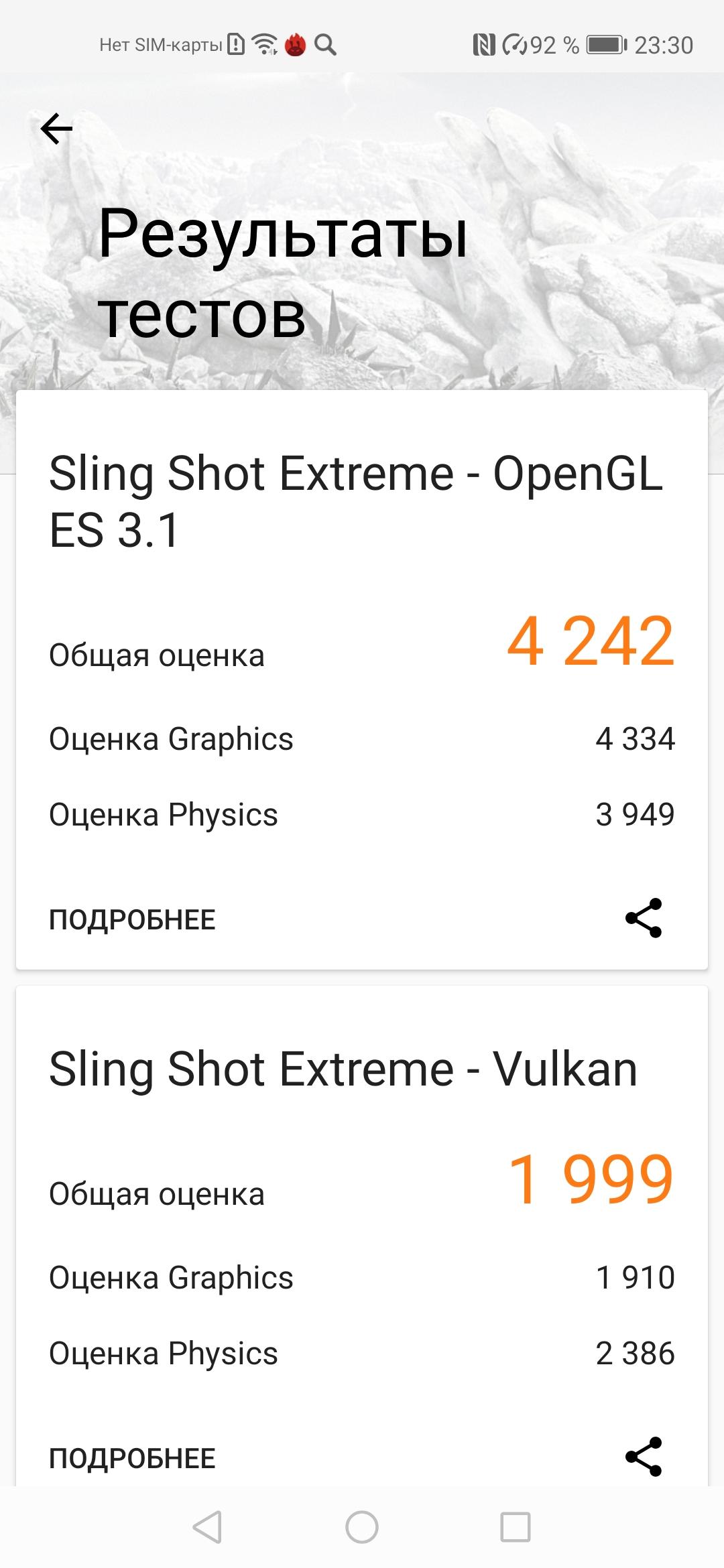 Смартфон Honor 20:, фото 79