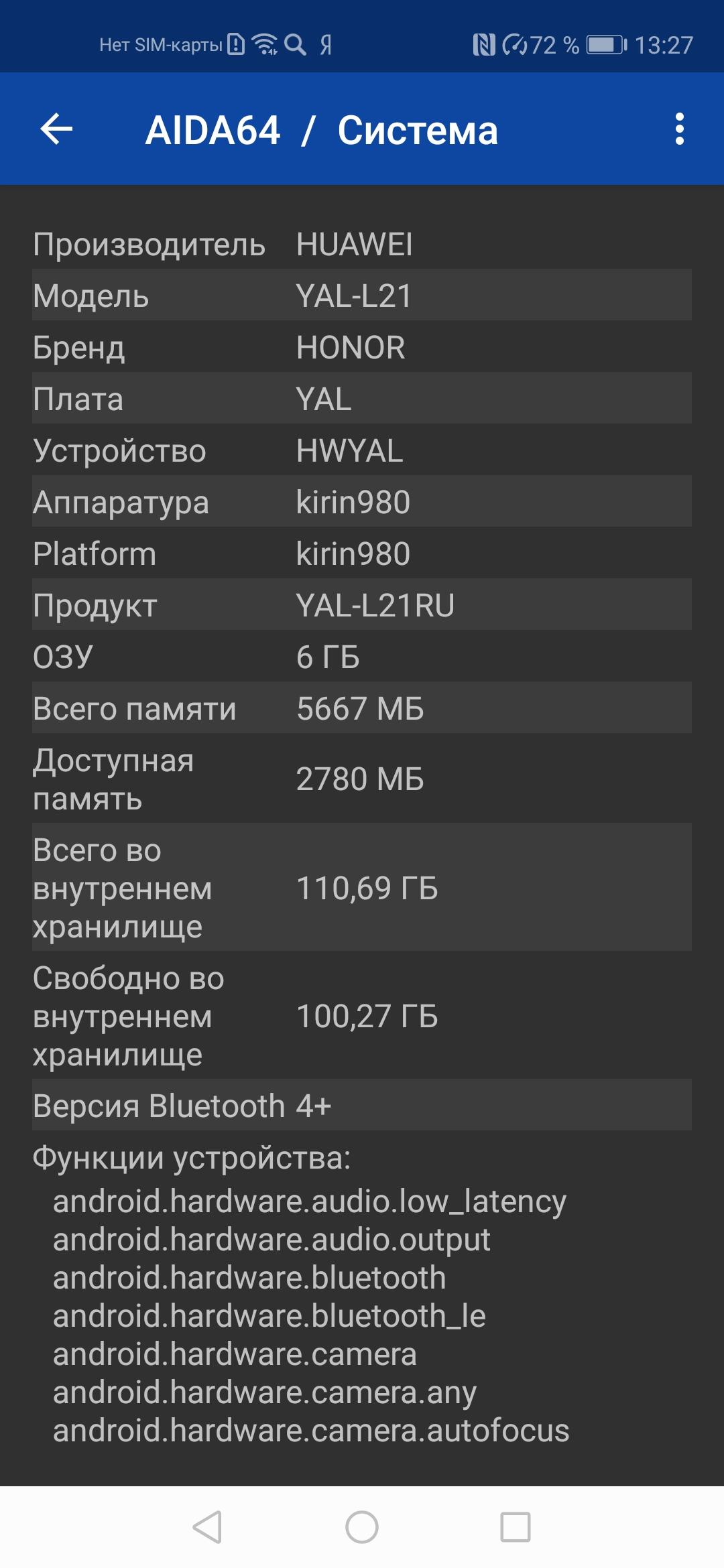 Смартфон Honor 20:, фото 71