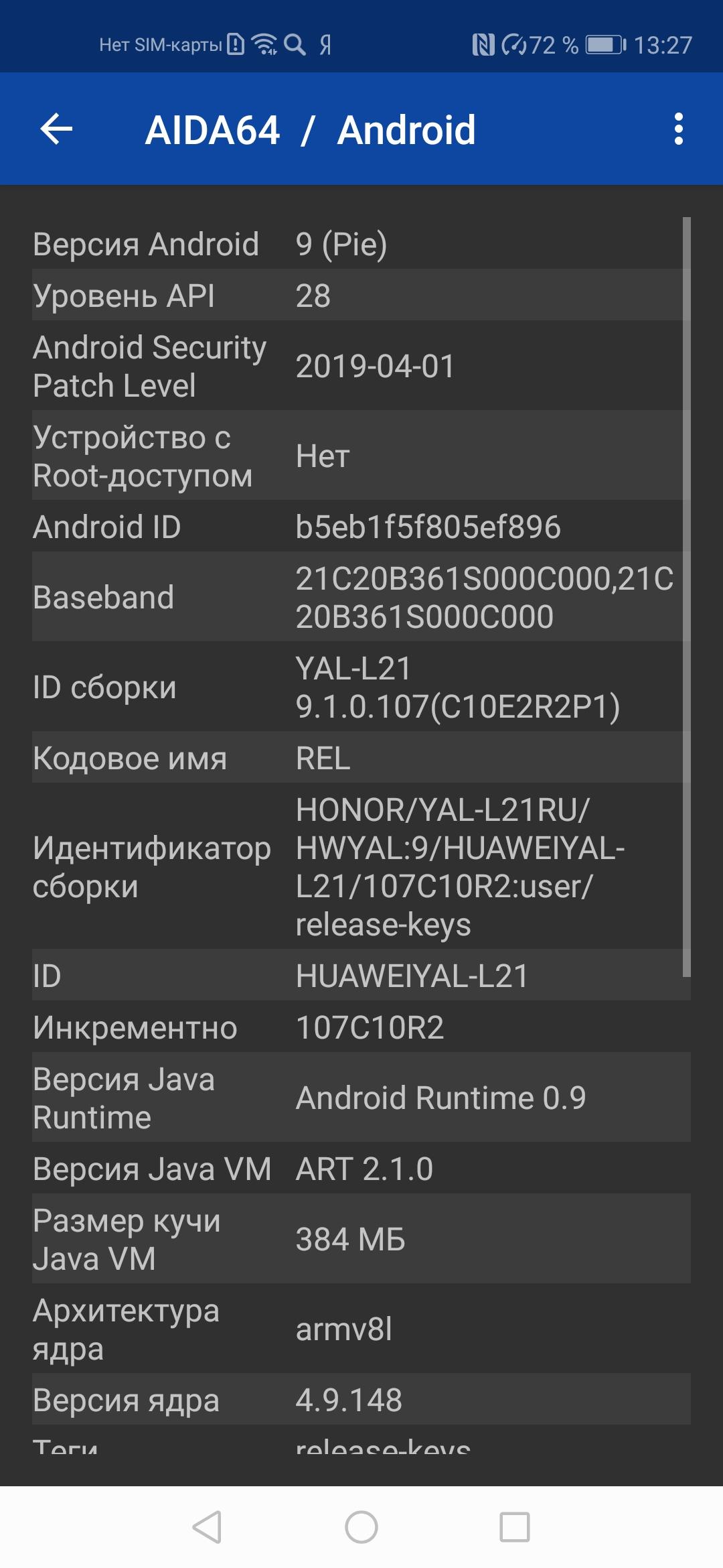 Смартфон Honor 20:, фото 72