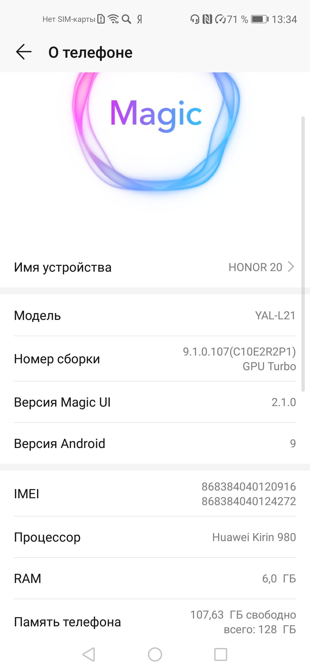 Смартфон Honor 20:, фото 66
