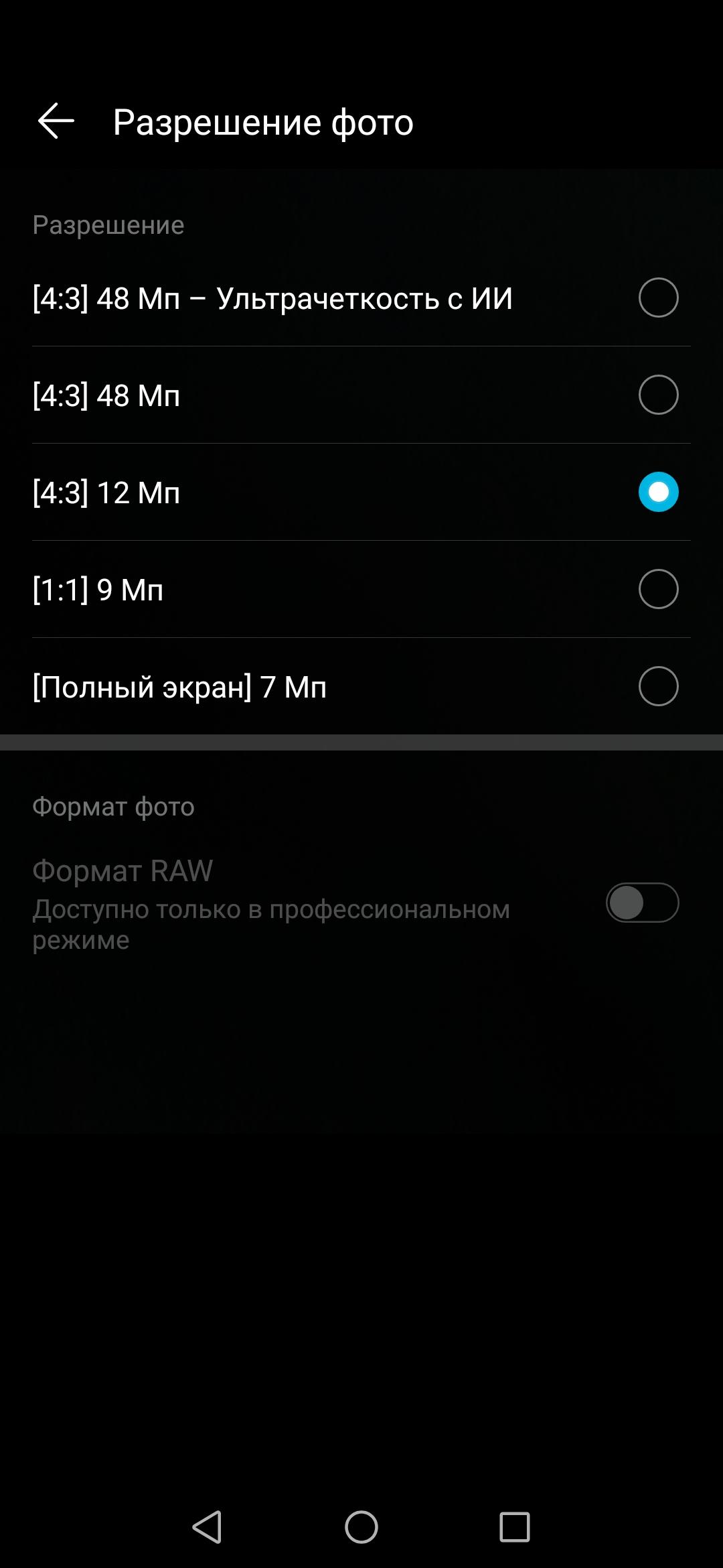 Смартфон Honor 20:, фото 50