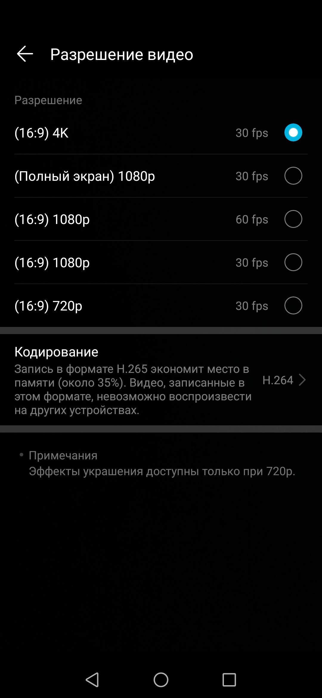 Смартфон Honor 20:, фото 51