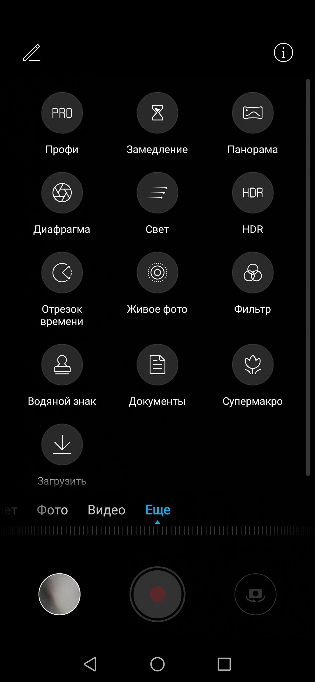 Смартфон Honor 20:, фото 52