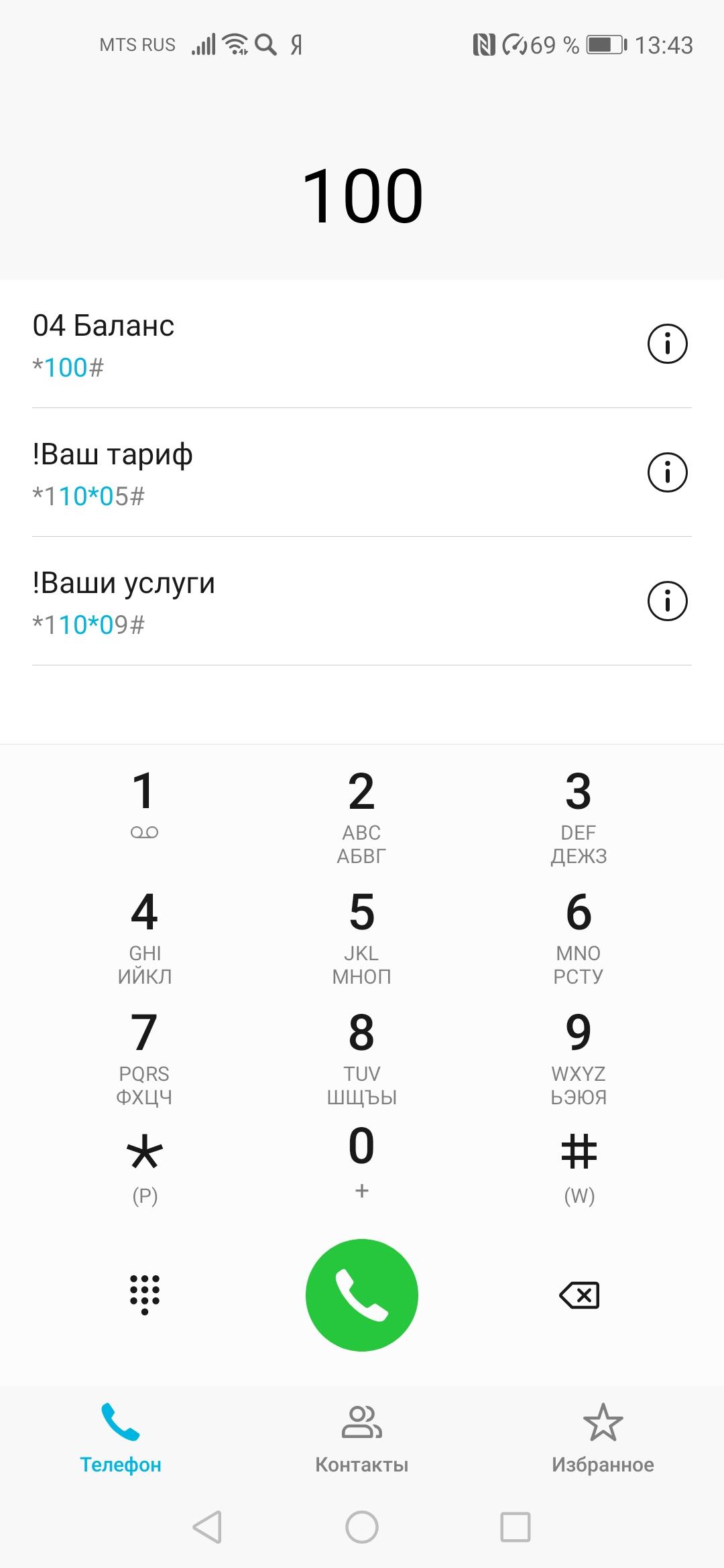 Смартфон Honor 20:, фото 62
