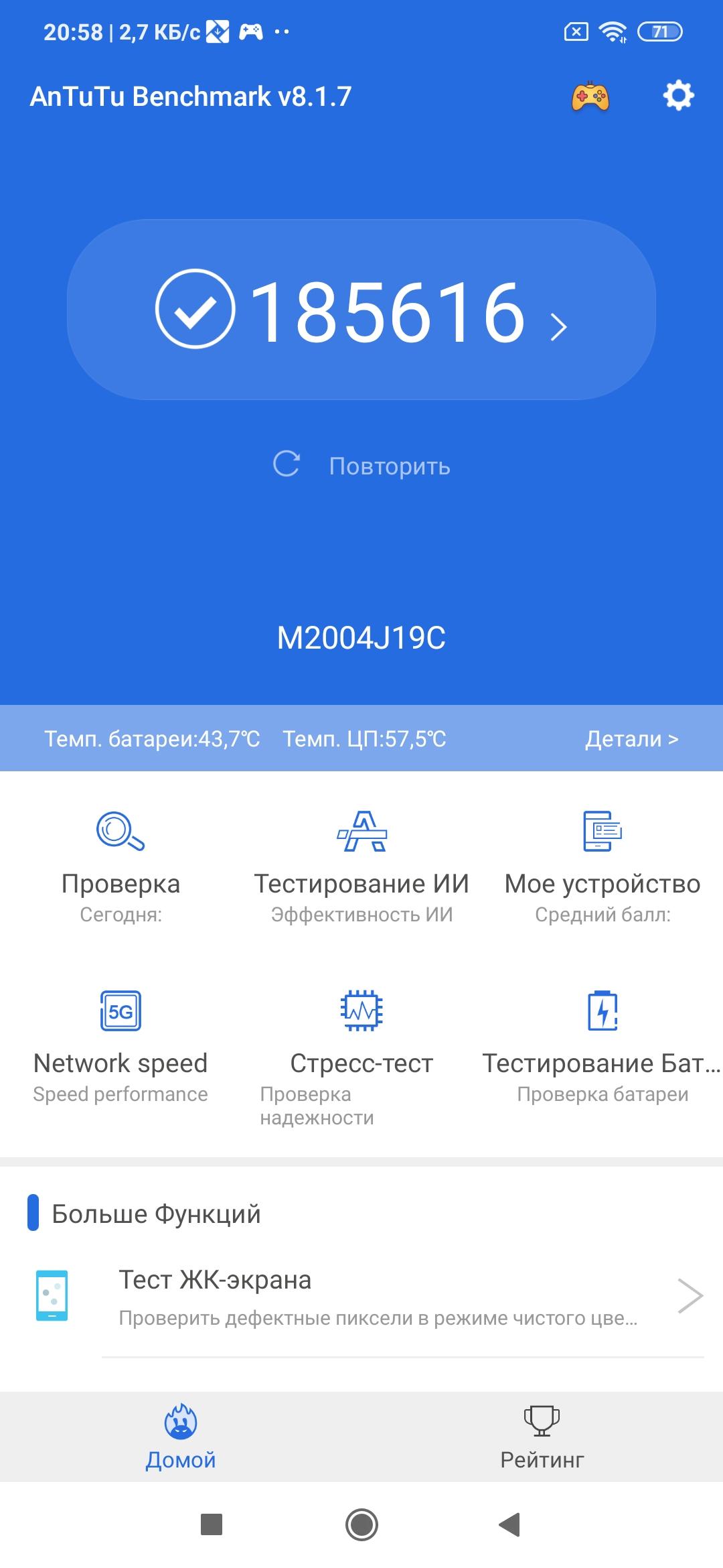 Смартфон Redmi 9:, фото 81