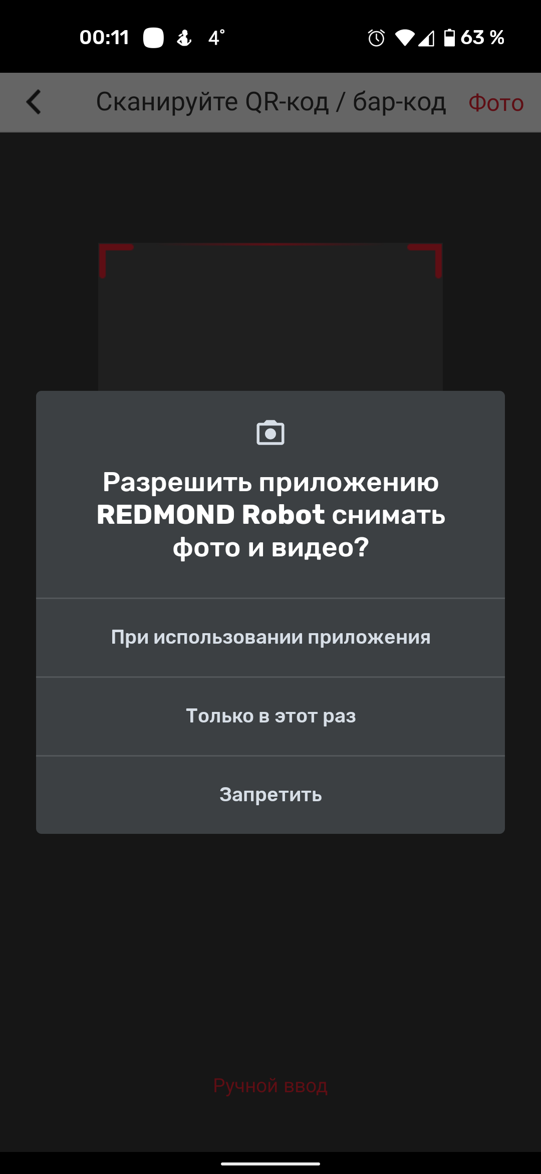 Робот-пылесос Redmond RV-R670S WiFi:, фото 26