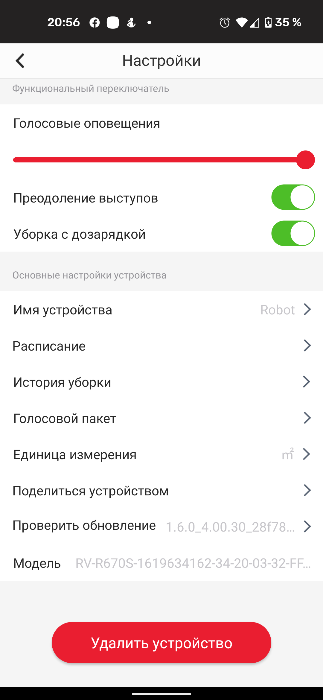 Робот-пылесос Redmond RV-R670S WiFi:, фото 41