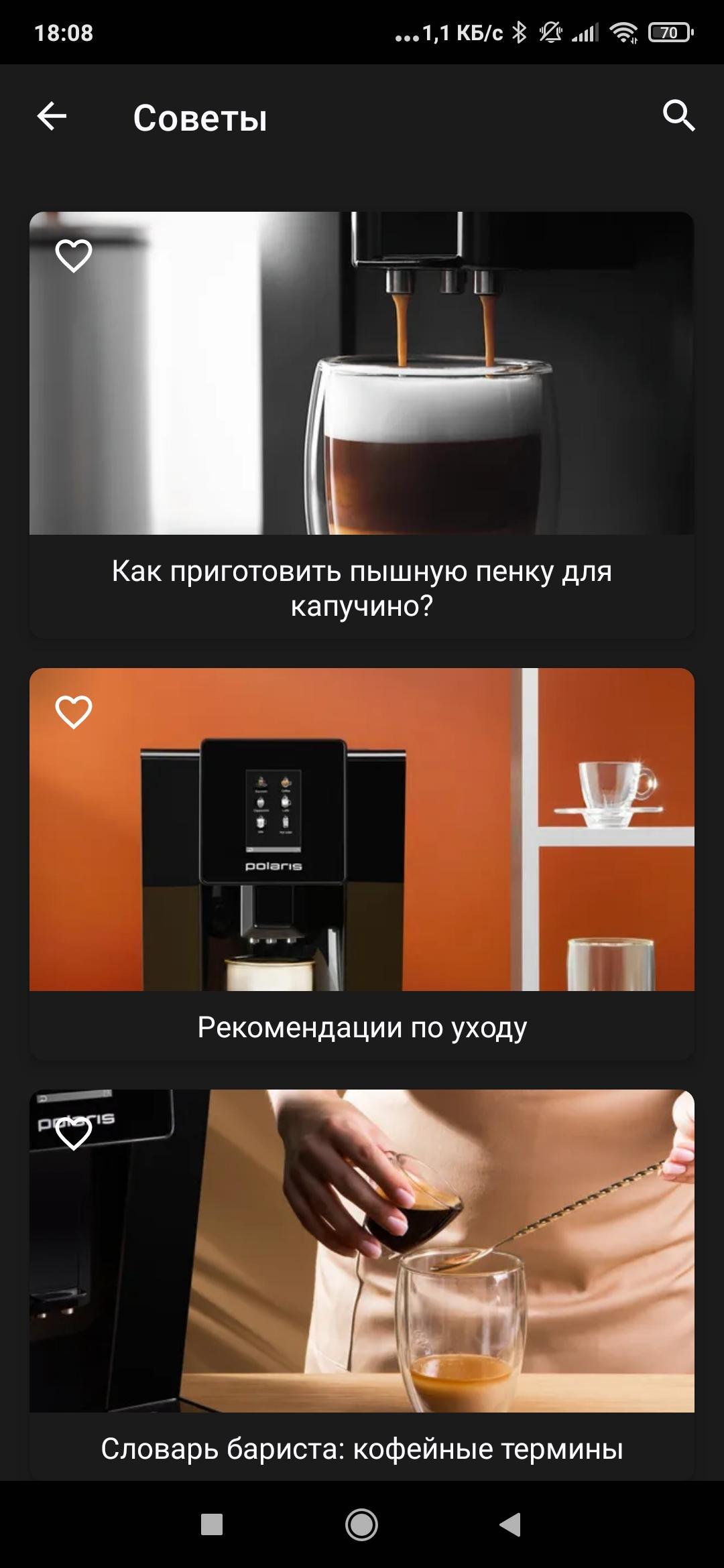 Кофемашина Polaris PACM 2080AC WiFi IQ Home:, фото 45