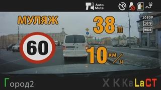 Работа радар-дектектора в Stealth MFU 640