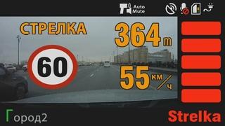 Работа радар-дектектора в Stealth MFU 640
